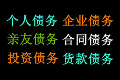 循化追账公司
